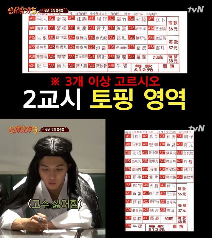 해외에서 아무것도 모르고 음식주문하면 (신서유기) | 인스티즈