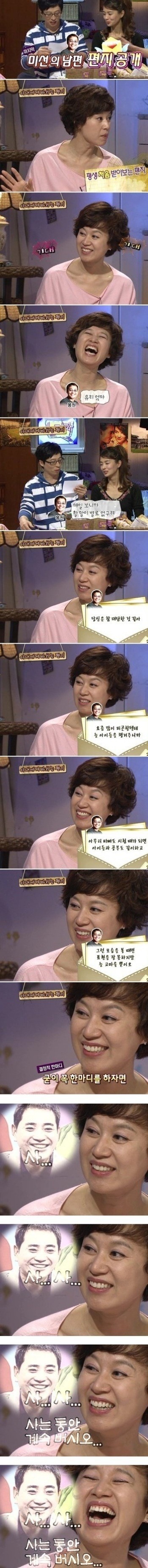 이봉원이 박미선에게 쓴 편지 | 인스티즈