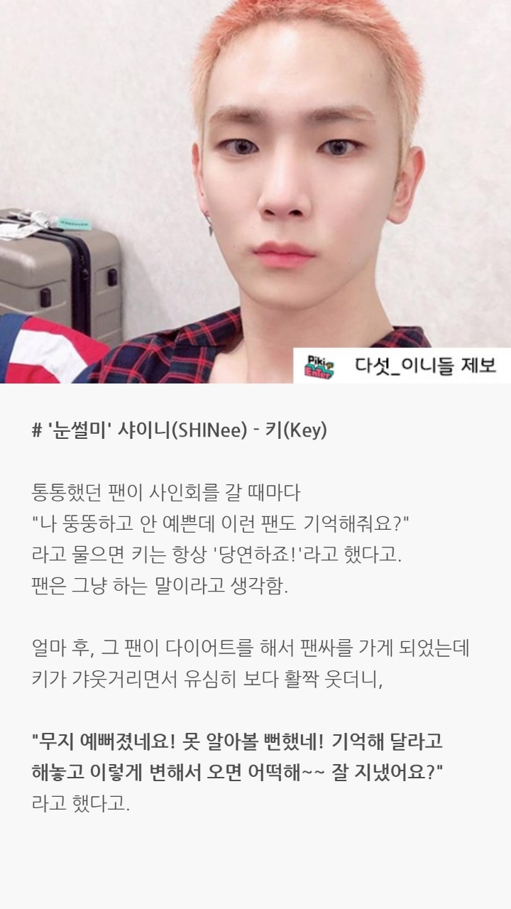 아이돌들 팬사인회 일화 | 인스티즈