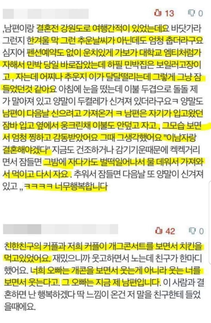 남편과 결혼한이유 | 인스티즈