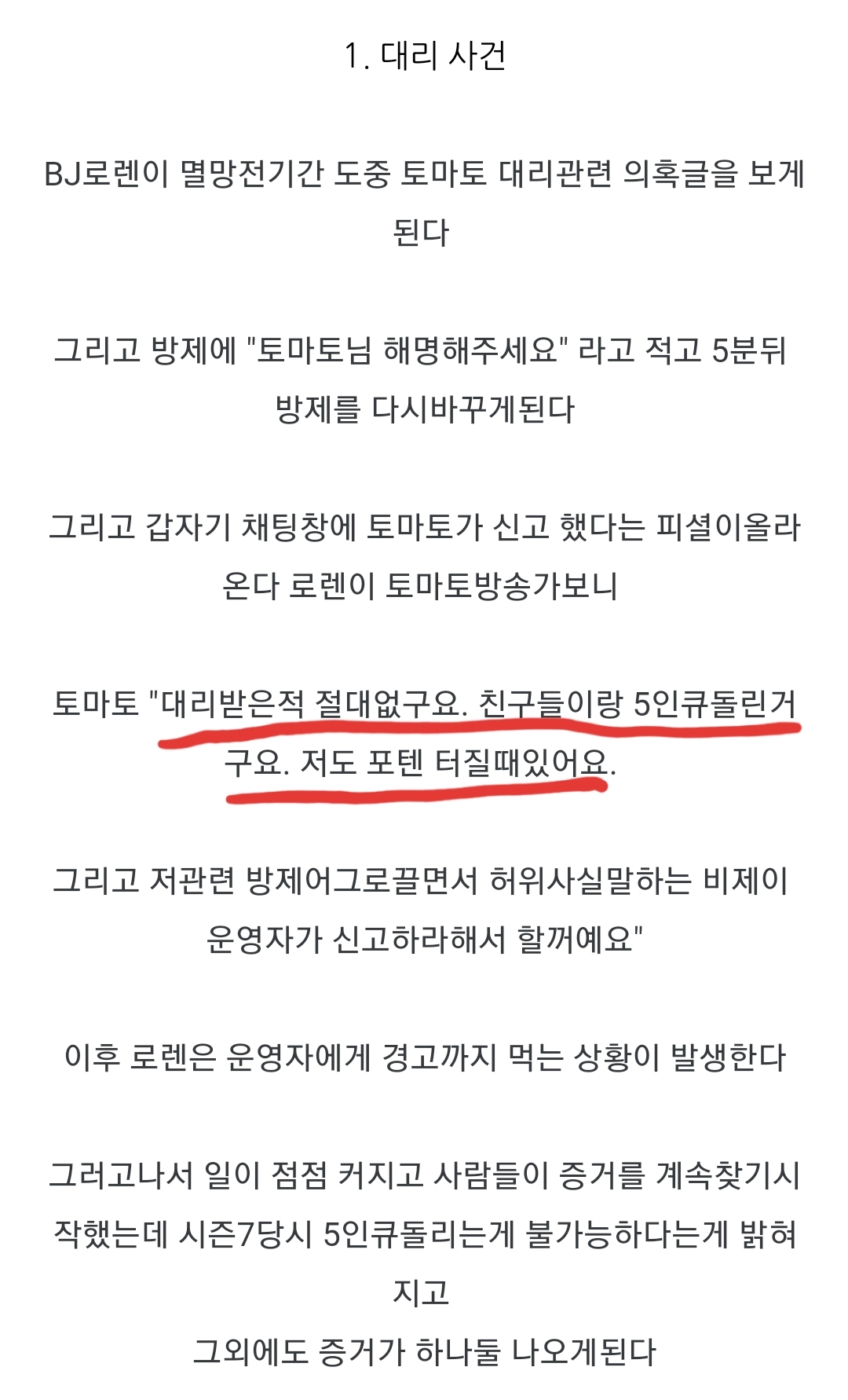 작년 크리스마스 때 제사 인증해서 떡상했던 BJ | 인스티즈