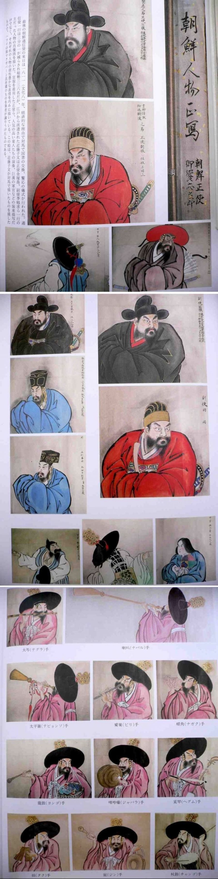일본에서 묘사한 조선통신사 | 인스티즈
