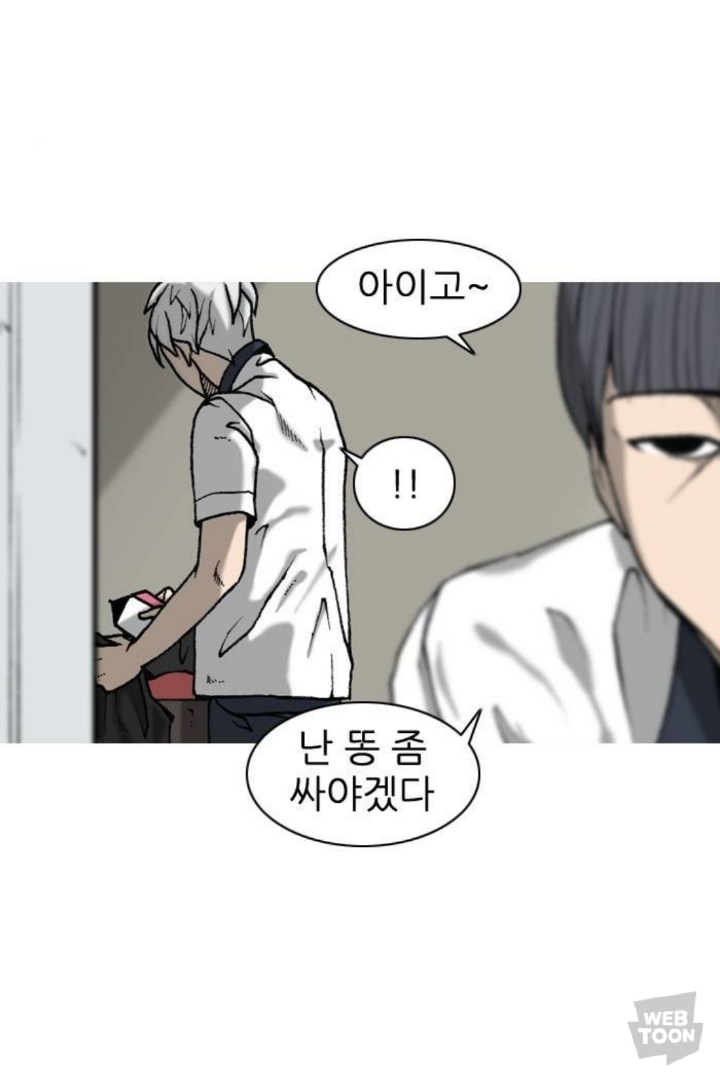 보면서 충격받은 신작 웹툰 속 일진에 대한 묘사.jpg | 인스티즈