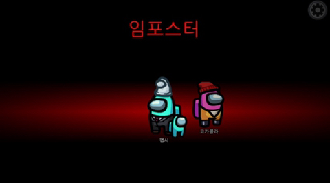 어몽어스 짤모음.jpg | 인스티즈