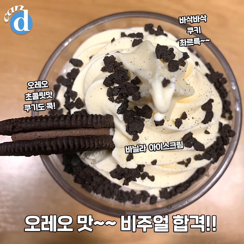 단맛 쩐다는 빽다방 신상 빽스치노 | 인스티즈