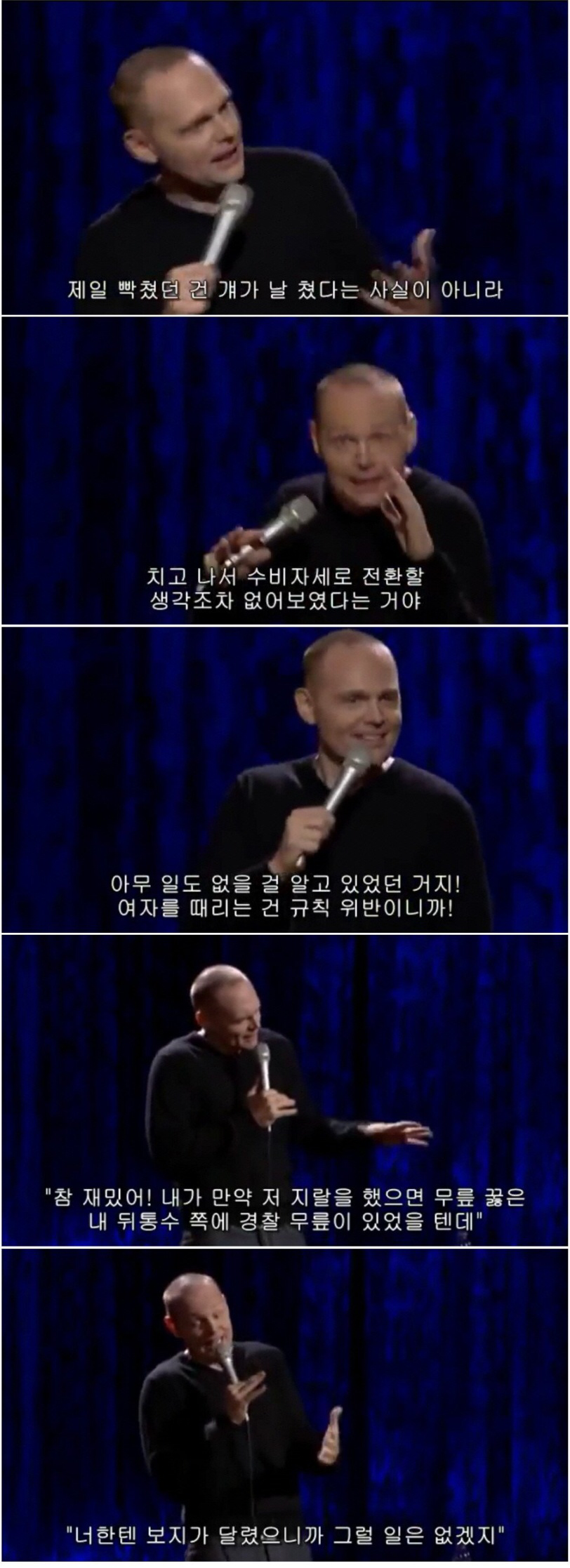 이수역 사건 보고 생각난 스탠드업 코미디.jpg | 인스티즈