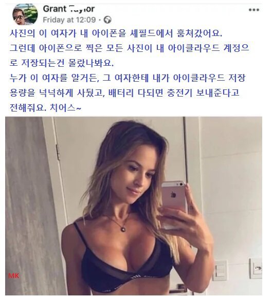 이 여자가 내 폰을 훔쳐갔어요 | 인스티즈