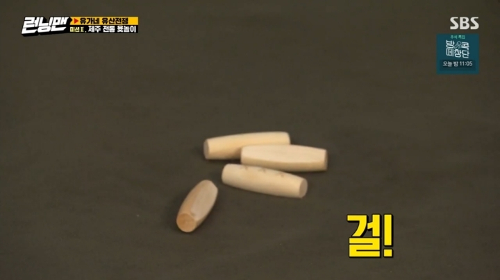 [런닝맨] 불가능한 역전을 노리는 유재석의 한방 ㄷㄷㄷ.jpg | 인스티즈