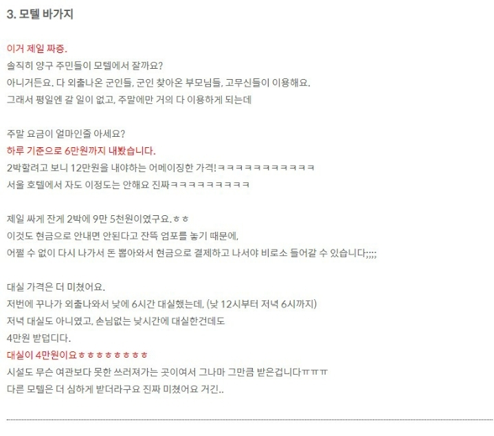 군부대 폰 사용 후, 군인들 피 빨던 양구 근황 | 인스티즈