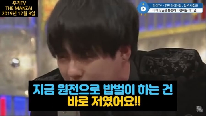 아베를 비판하는 일본 개그맨 | 인스티즈