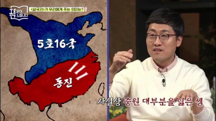 삼국지의 등장인물들은 모두 패자 | 인스티즈