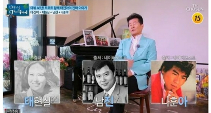 의외로 사람들이 모르는 태진아 이름의 뜻 | 인스티즈