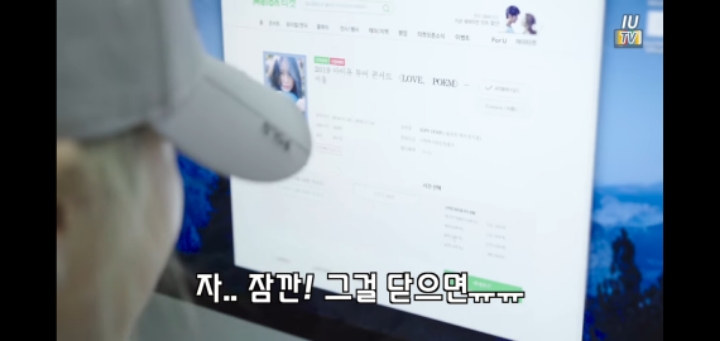 분노의 티켓팅 하는 아이유 | 인스티즈