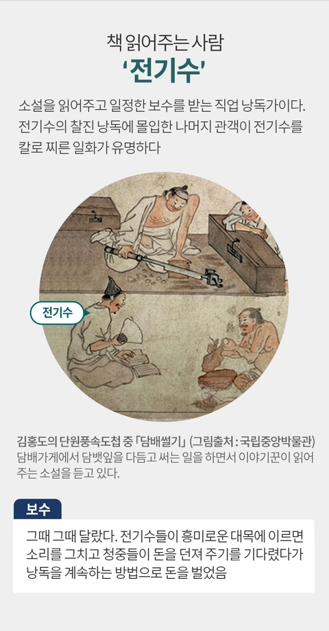 조선시대 이색 직업 | 인스티즈