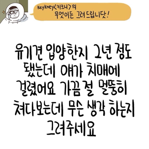 무엇이든 그려드립니다 강아지편.jpg | 인스티즈