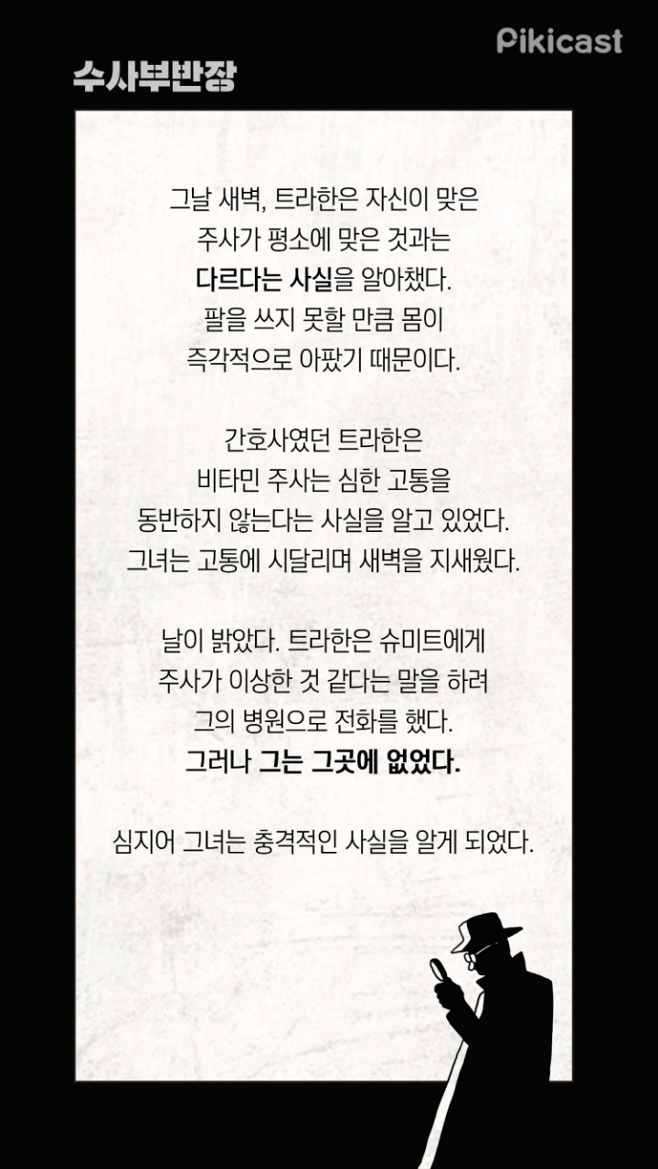 자신의 연인에게 에이즈균을 주사한 의사 | 인스티즈