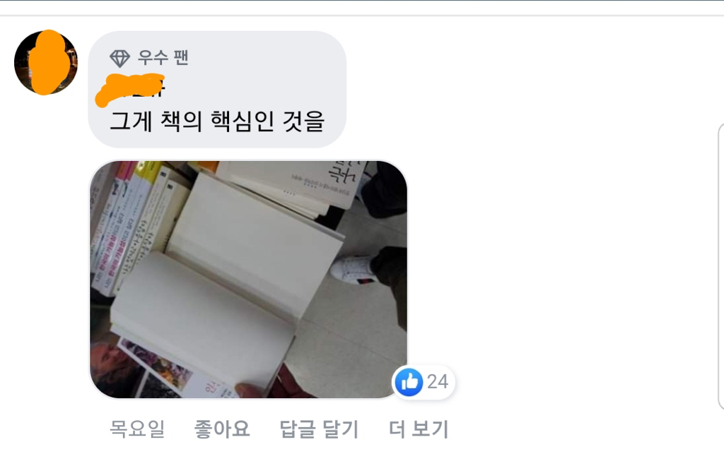 모 대학의 도서구입신청 취소 사유 | 인스티즈