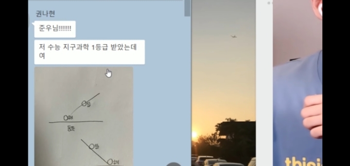 주작 검거 레전드(feat. 지구과학1등급) | 인스티즈