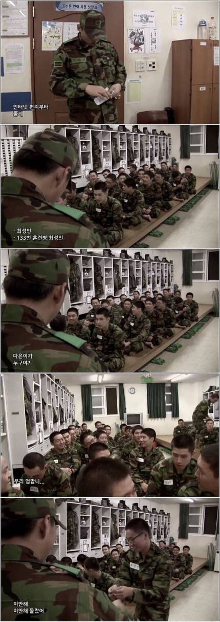 ??? : 다은이가 누구야?.jpg | 인스티즈