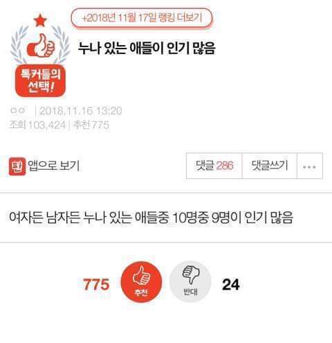 누나있는애들이 인기많음 | 인스티즈