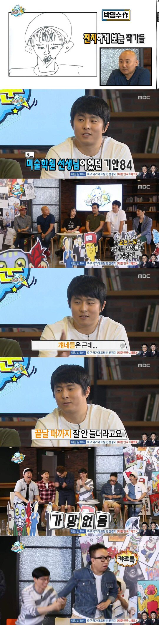 그림 평가하는 기안84 | 인스티즈