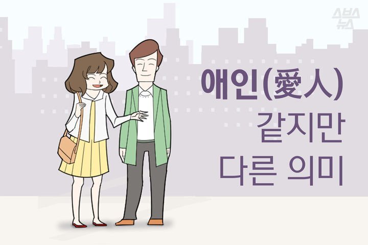 한중일 서로다른 애인의차이 | 인스티즈