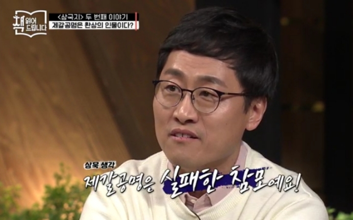 삼국지의 등장인물들은 모두 패자 | 인스티즈