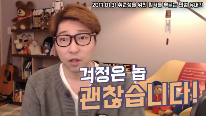 최종면접에서 탈락하는 방법.jpg | 인스티즈