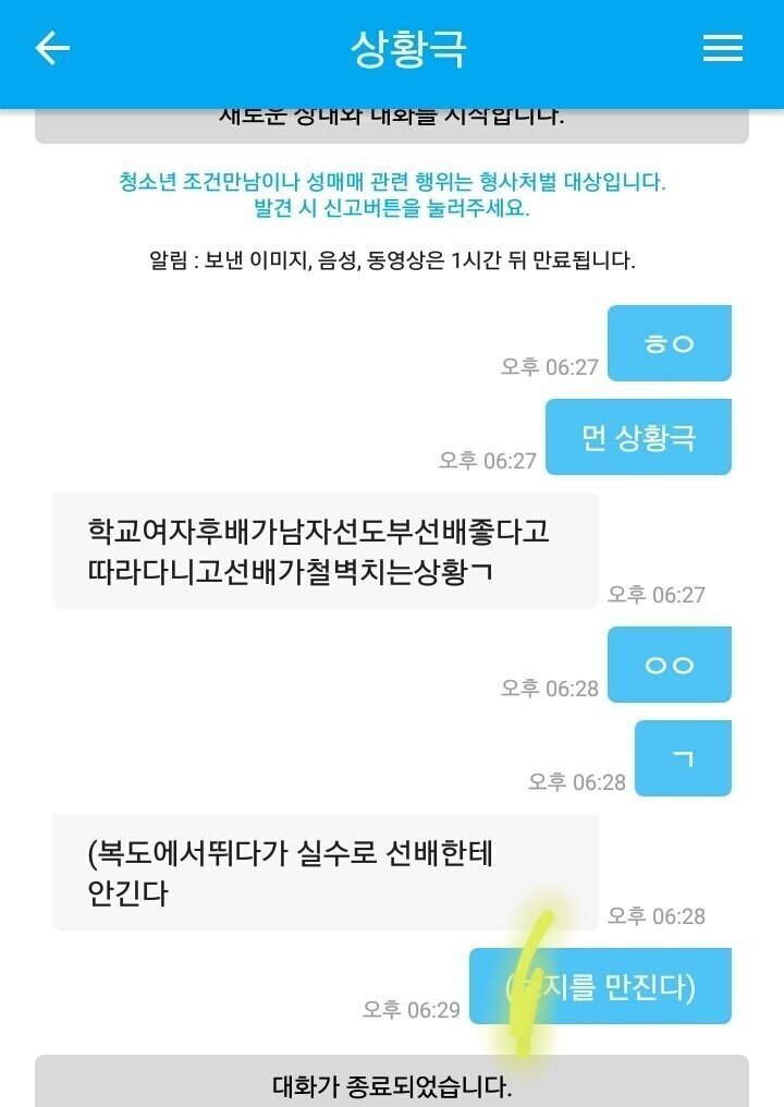 실수로 선배에게 안긴 여학생.jpg | 인스티즈