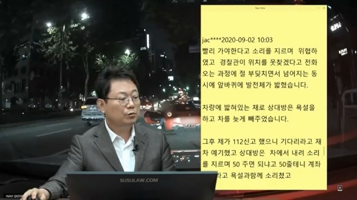 유명인의 차(페라리)에 깔렸습니다..50주면돼? 내가어떤사람인지 검색해봐~" | 인스티즈