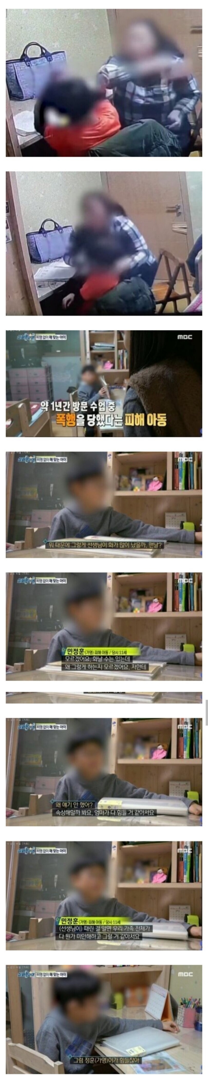 1년간 심하게 폭행당한 아이가 소리 한 번 안내고 참았던 이유 | 인스티즈