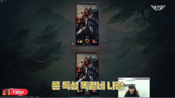 [LOL] 점멸 위치에 대해 민감한 페이커.jpg | 인스티즈
