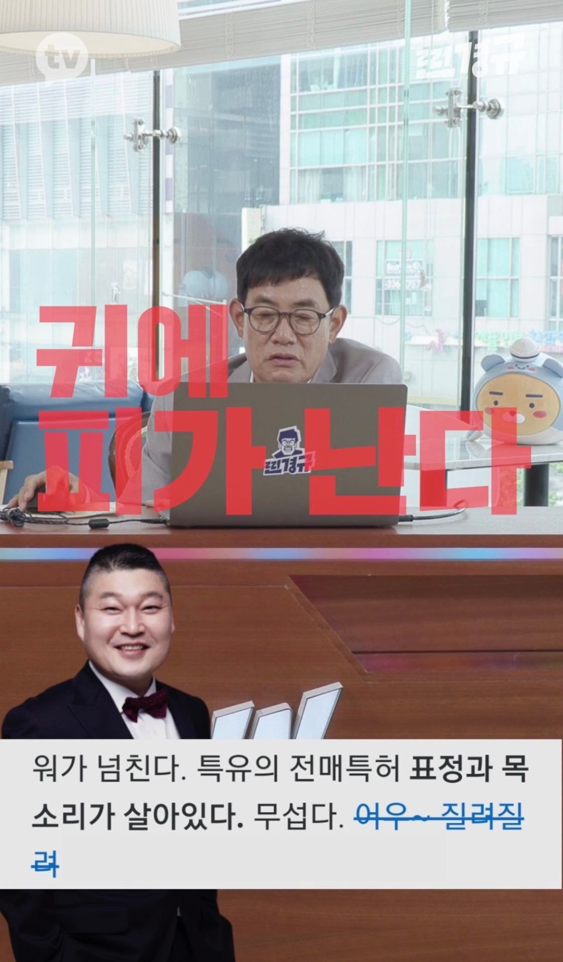 이경규의 예능인 평가 | 인스티즈