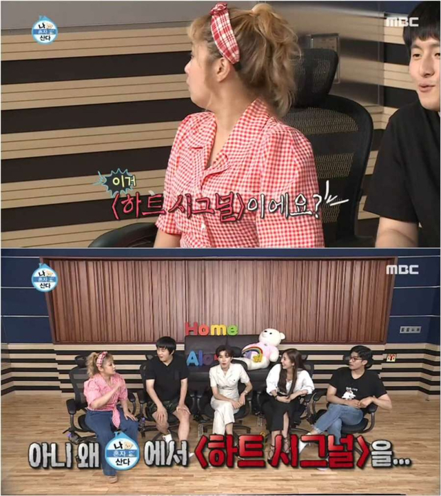 나혼자산다 보고있었는데 갑자기 분위기 하트시그널 | 인스티즈