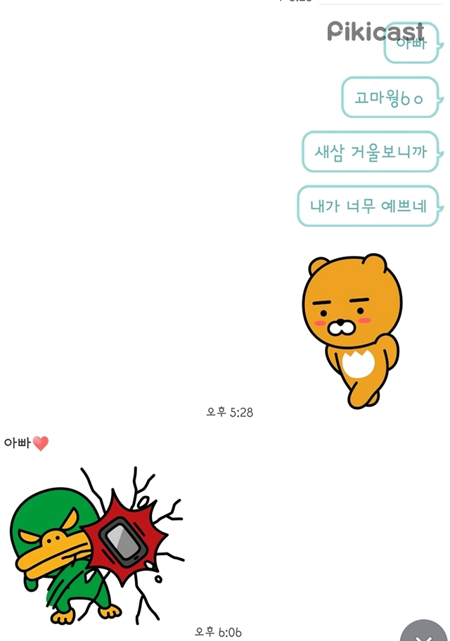 이쁘다는 딸의카톡에 아빠의 반응 | 인스티즈
