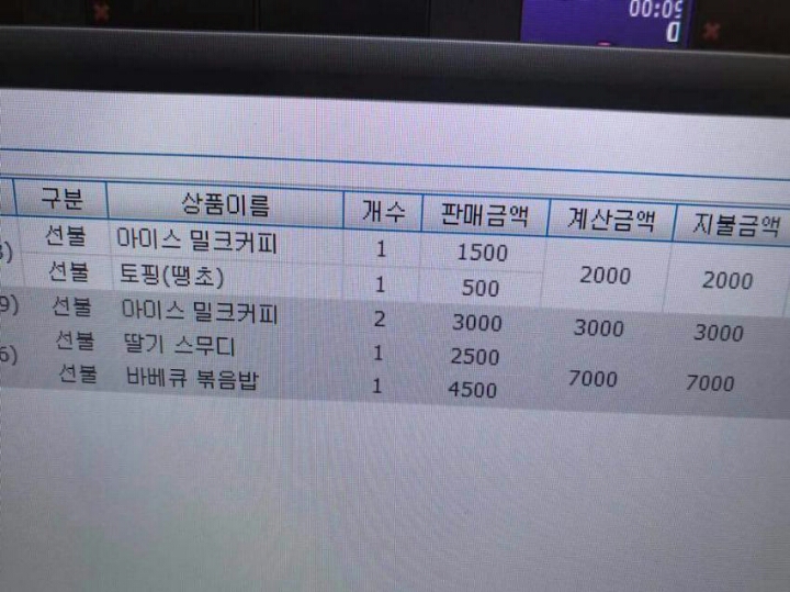 pc방에서 특이한 음료... | 인스티즈