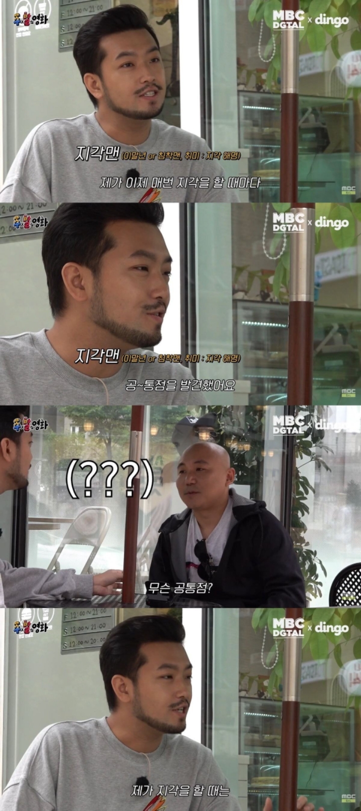 침착맨이 지각을 하는 이유...JPG | 인스티즈