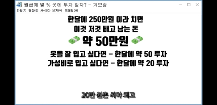 패션유투버가 말하는 옷잘입는데 드는 비용 | 인스티즈