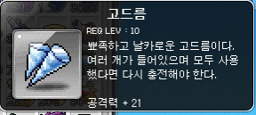[메이플스토리] 과거 인기 많았던 아이템들 | 인스티즈