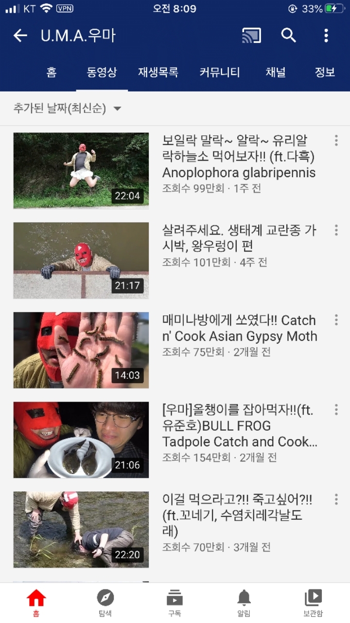 뒷광고 걱정없는 클린 먹방 유투버 | 인스티즈