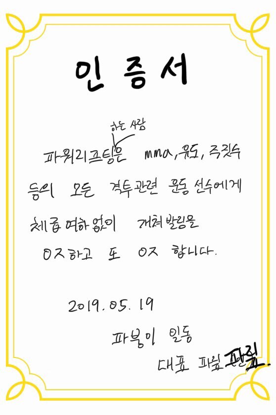 파워리프팅 갤러리 공지 | 인스티즈