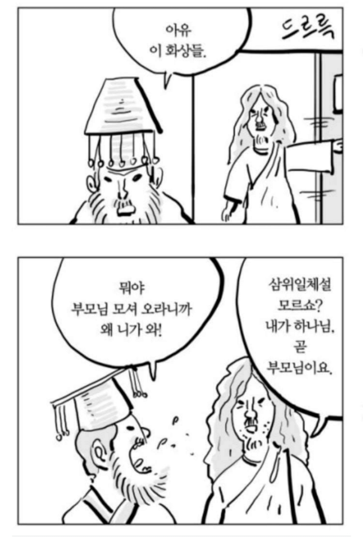 기독교 항의 대처 레전드 | 인스티즈