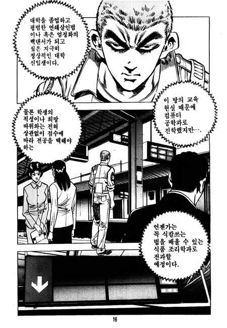 김성모식 평범한 대학생.jpg | 인스티즈