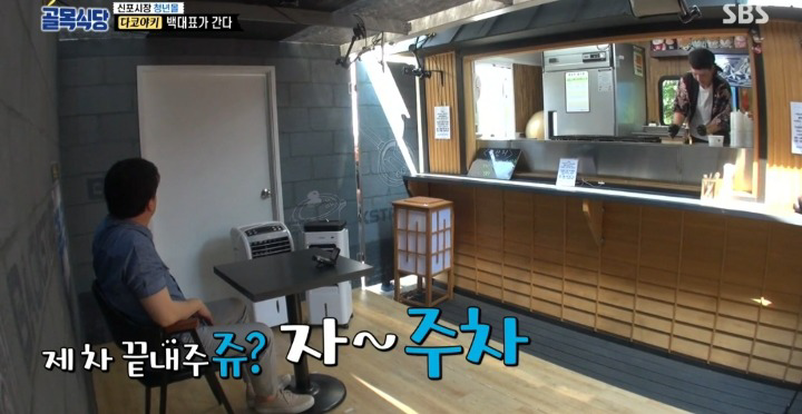 [골목식당] 간지나게 이동하는 백종원.jpgif | 인스티즈