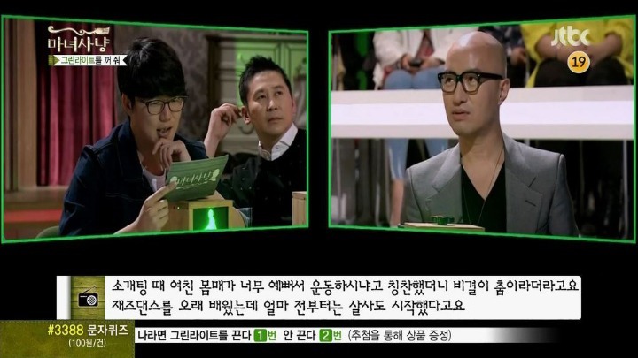 춤에 미친 여자친구 (마녀사냥) | 인스티즈