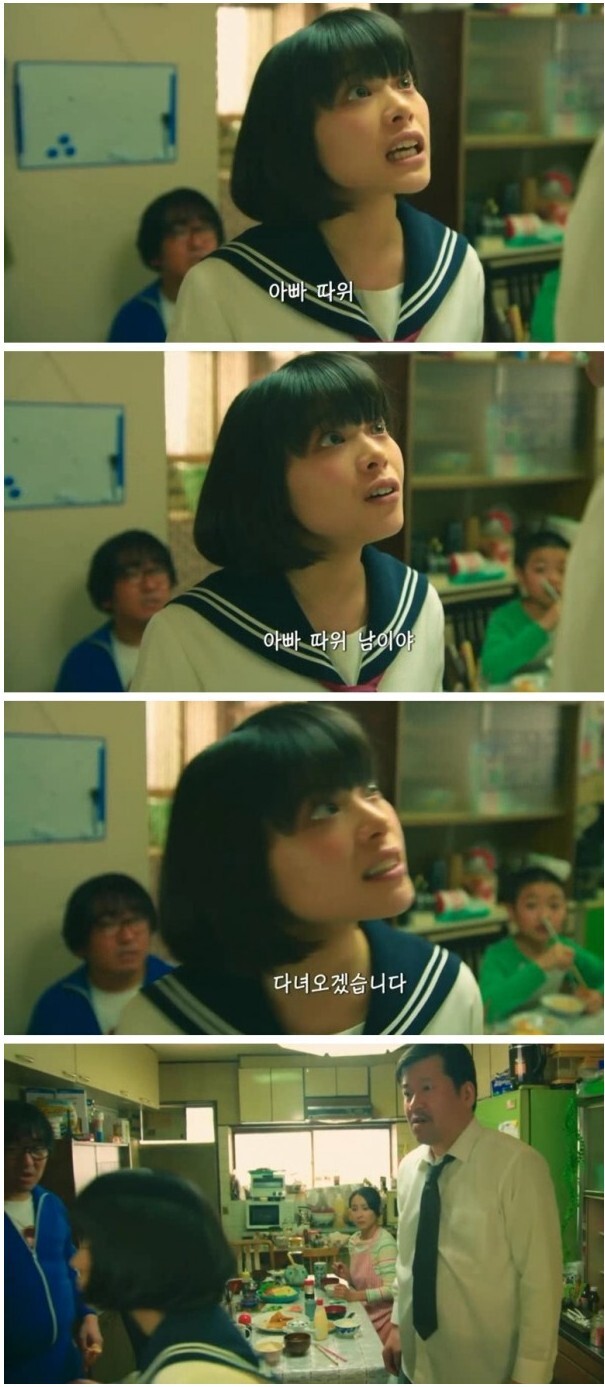 아버지에게 대드는 사춘기 딸.jpg | 인스티즈