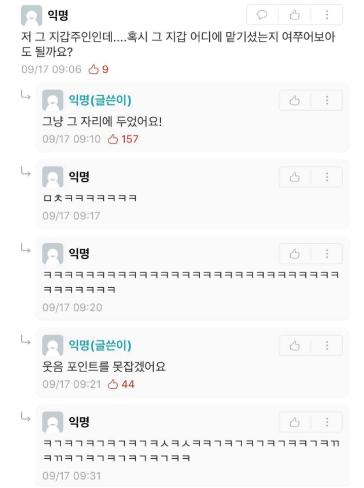 ???: 주인님 지갑 주우셨나요? | 인스티즈