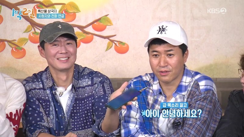 이1박2일 시청자와 통화하는 김종민시각 팀 | 인스티즈