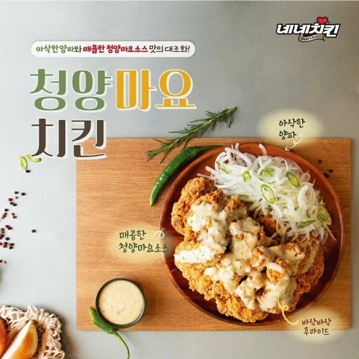 네네치킨 신메뉴.JPG | 인스티즈