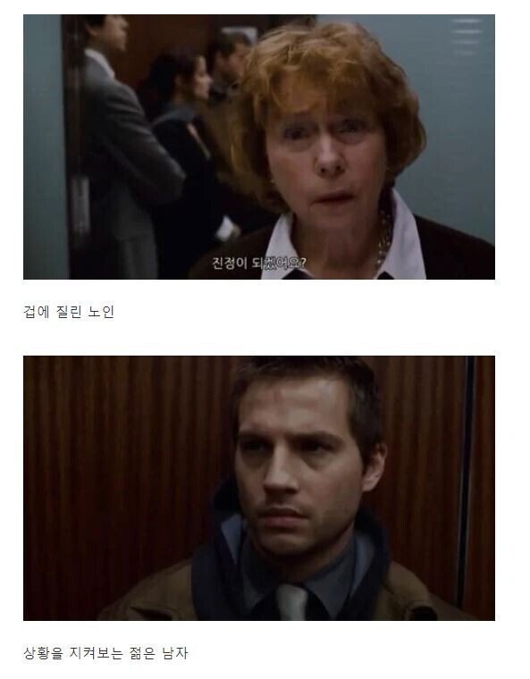 엘리베이터에 갇힌 다섯명중 하나는 인간이 아니다 | 인스티즈